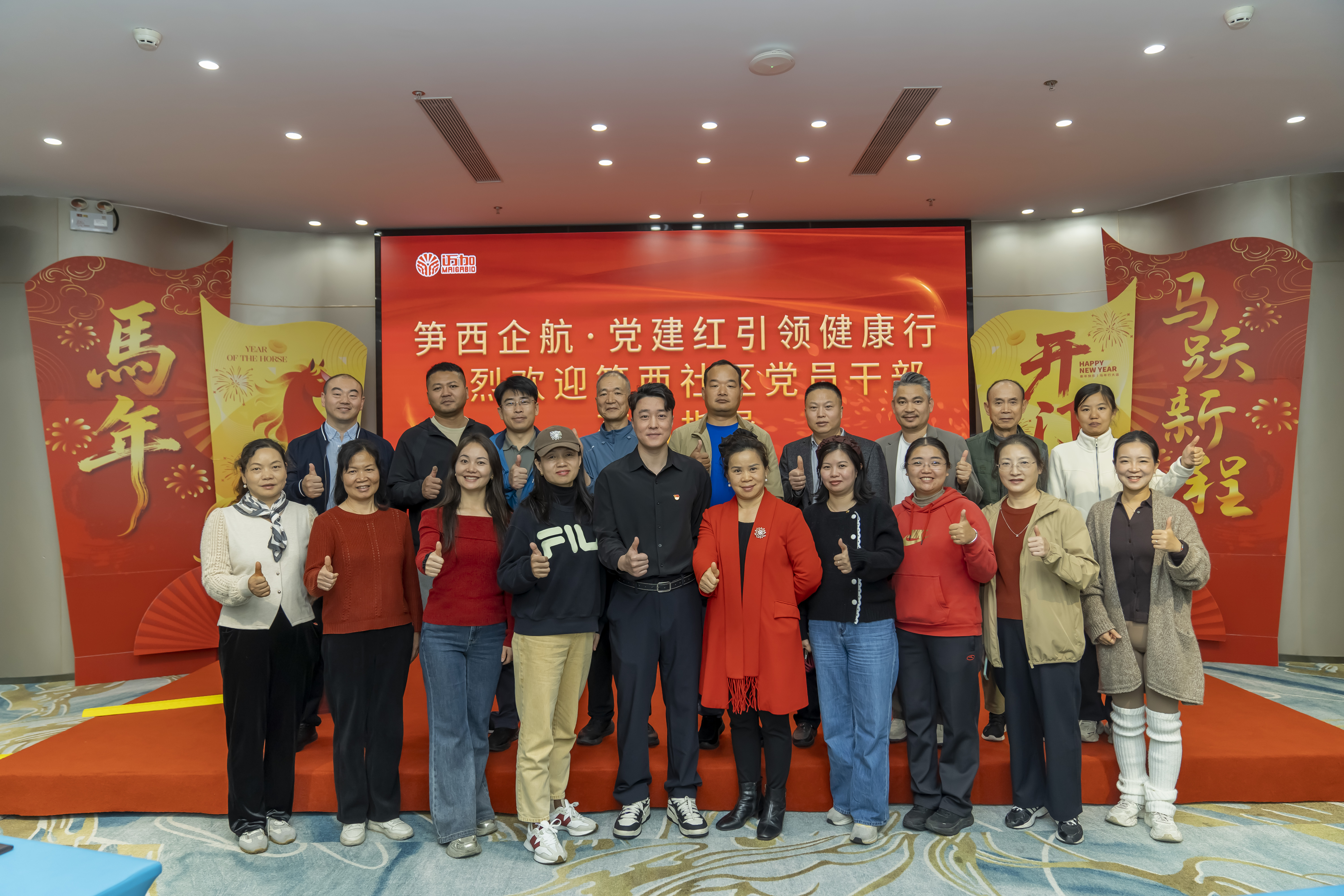 党建红引领健康行 笋西企航小组走进迈加智慧健康管理中心孵化基地